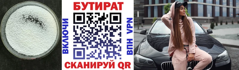 Бутират GHB купить наркоту Яблоновский