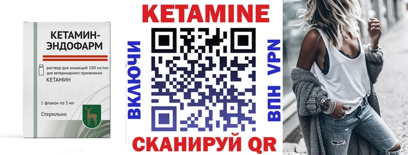 Кетамин VHQ Яблоновский