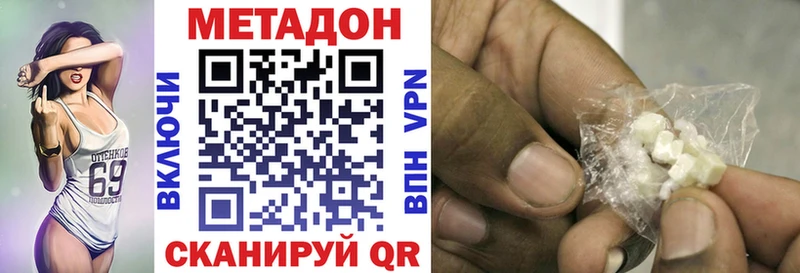 Метадон VHQ Яблоновский